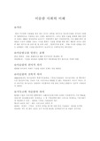 이슬람사회의이해