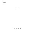 불임에 대하여