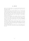 [경영]21세기 리더의 역할
