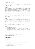 [사회복지] 장애인 프로그램