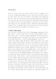 [매스커뮤니케이션 이론] 미디어효과이론
