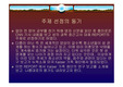 [인문사회] 약물복용과 성관계