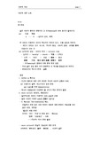 [사회학] 사회학개론 노트정리한 것