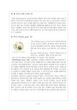 [프랑스요리] 푸아그라