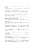 [영화감상문] 영화감상문'집으로'