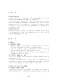 [보험] 자동차보험(음주운전)