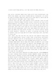스파르타교육의특징