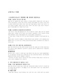 영유아가 교통사고 당했을때