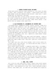 [윤리학] 칸트의 인간관