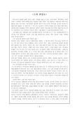 [교육사]도산안창호