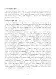 [기계공학] 자동화시스템