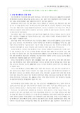 한국애니메이션의 현황과 그리고 발전 방향에 대하여