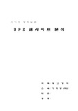 [사이버 창작 입문] UPS  웹사이트  분석