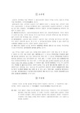 소유권,지상권