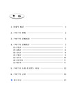 [경제학설사] 아담스미스