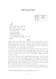 [국제관계,] 1994년 제네바 핵합의