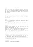 [문학] 개화기 문학