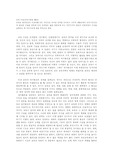 [교육사회학] 교육을 통한 국가 발전방안