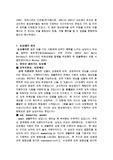 [생명 의료 윤리] 동성애