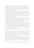 [독후감] 귀족마케팅 (부자의 지갑을 열어라)