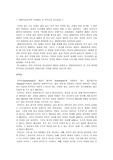 [철학] 안락사와 임신중절
