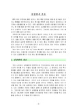 [심장병]심장병과 운동