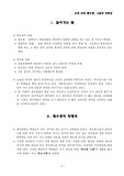[질적연구] 재수생 그들의 자화상