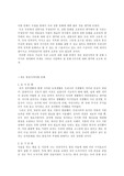 [문화사] 한국전통문화