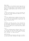 [전기전자] Serial Interface