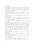 [국제경영] 국제경영 시험대비