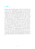 PCR의정의와 응용분야