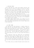 [탁구] 탁구