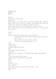 벗슬 스타일시대와 s자형 스타일시대의 복식