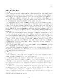 [고전문학] 퇴계의 국문학적 비평