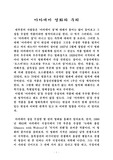 [대중문화] 아카데미 영화와 우리