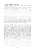 [교육사회] 교육열에 관한 질문과 해답