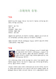 '오페라의 유령'을 보고..