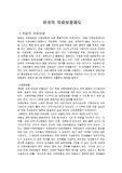 [사회복지] 외국의 의료보장제도