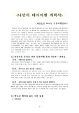 [여행] 나만의 테마여행 계획서