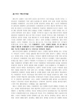 그리스와 로마의 제국주의