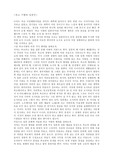 축소지향의 일본인을 읽고