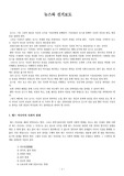 [미디어] 뉴스와 선거보도