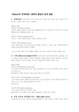 [조직학] Etzoni의 조직유형