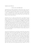 [교육] '정보화시대 교육의 선택'을 읽고