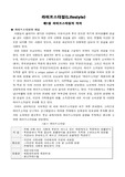[마케팅, 소비자행동] 라이프 스타일