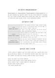 [프랜차이즈] 프랜차이즈