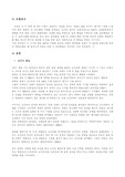 [한국사] 통일전쟁과 삼국통일