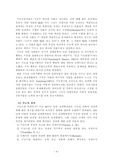 [교육심리] 지능의 정의
