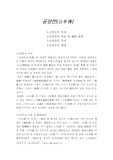 공양전