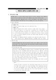[북한] 북한의 탈북자 문제에 관해서...